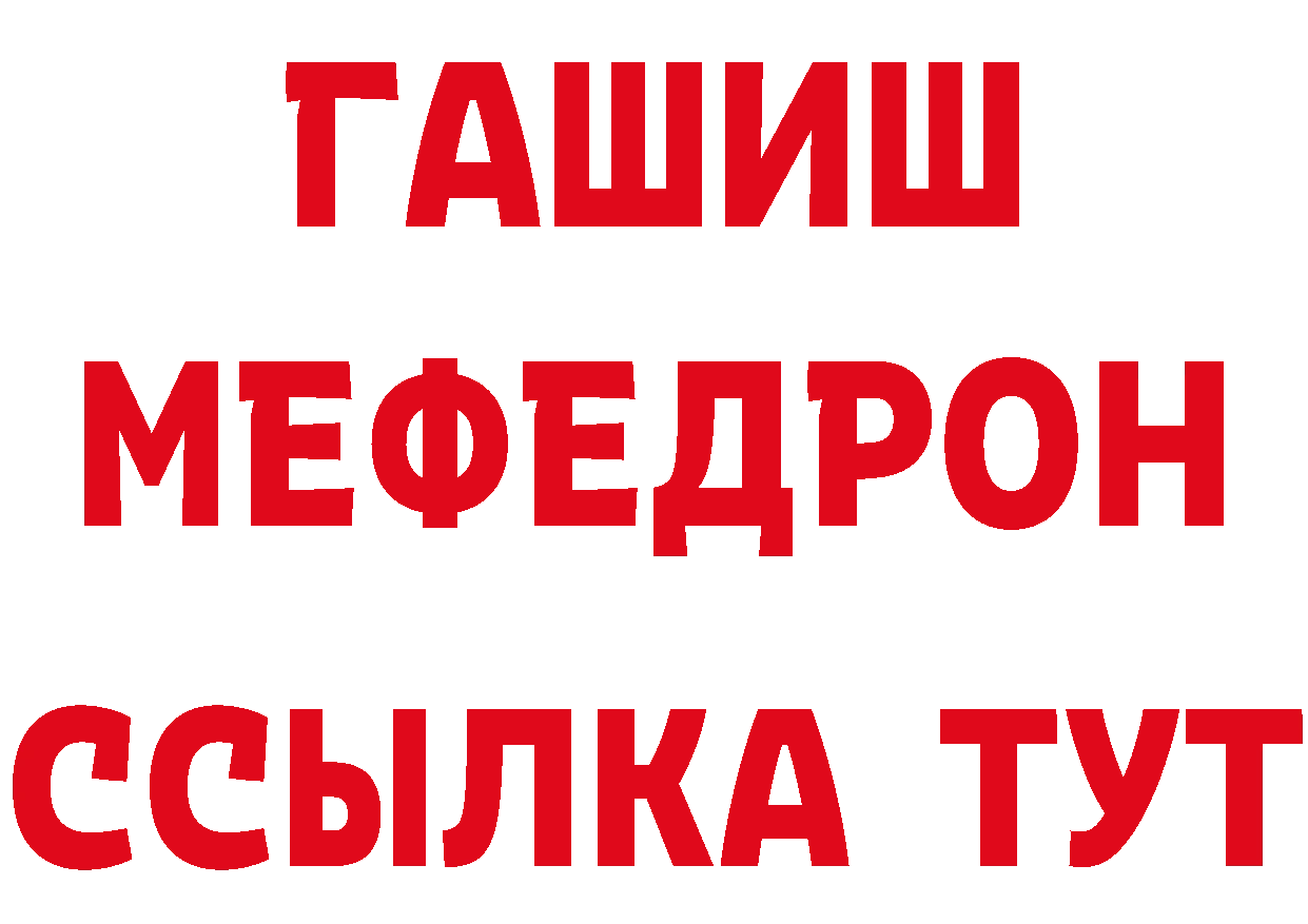 ГЕРОИН афганец зеркало площадка гидра Ялуторовск