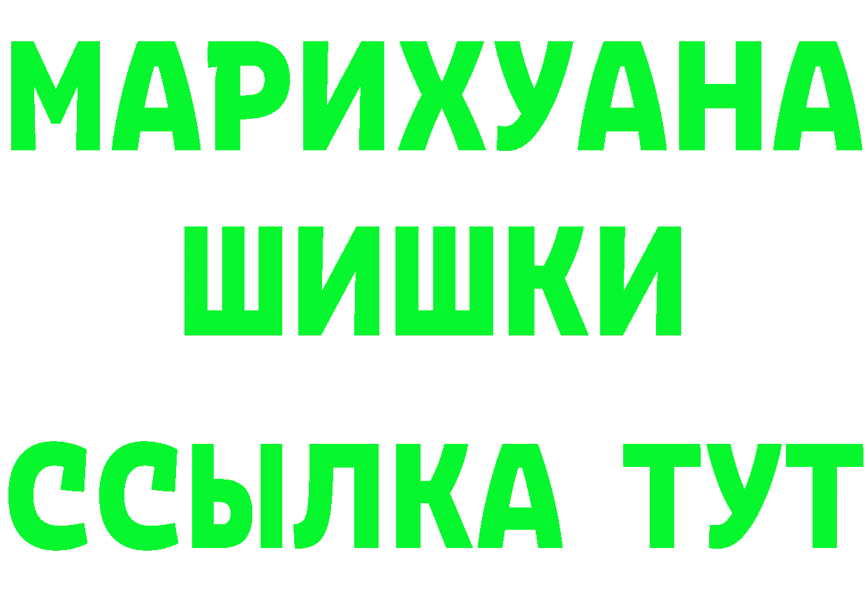 АМФЕТАМИН 97% ССЫЛКА даркнет гидра Ялуторовск