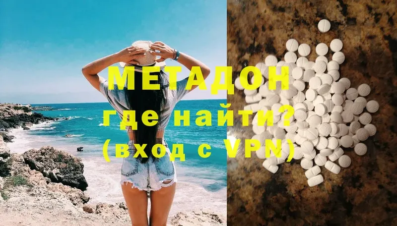 МЕТАДОН methadone  Ялуторовск 