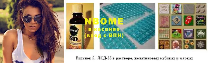 Марки 25I-NBOMe 1,8мг  хочу   Ялуторовск 